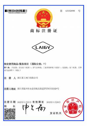 商標(biāo)注冊(cè)證書